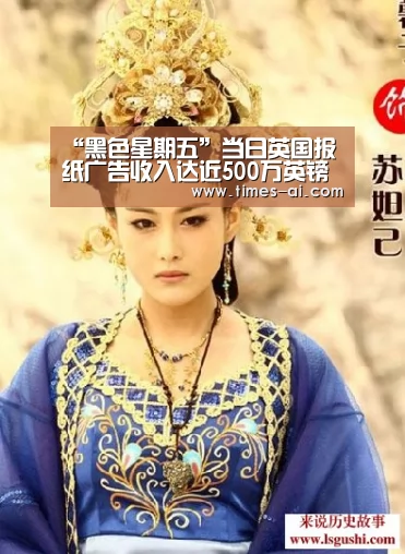 “黑色星期五”当日英国报纸广告收入达近500万英镑 为全年最高‘米兰·(milan)’(图1) “黑色星期五”当日英国报纸广告收入达近500万英镑 为全年最高‘米兰·(milan)’(图1)