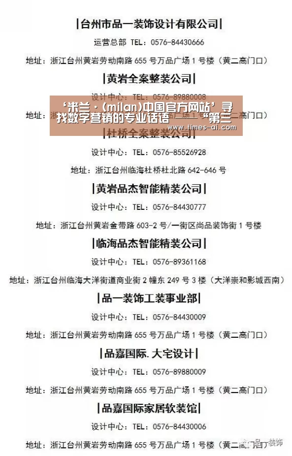 米兰·(milan)中国官方网站