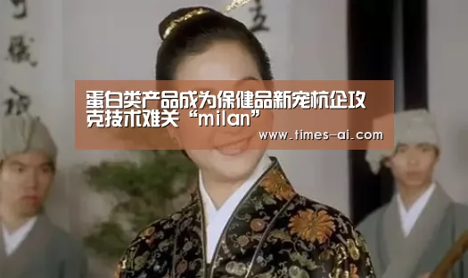 米兰