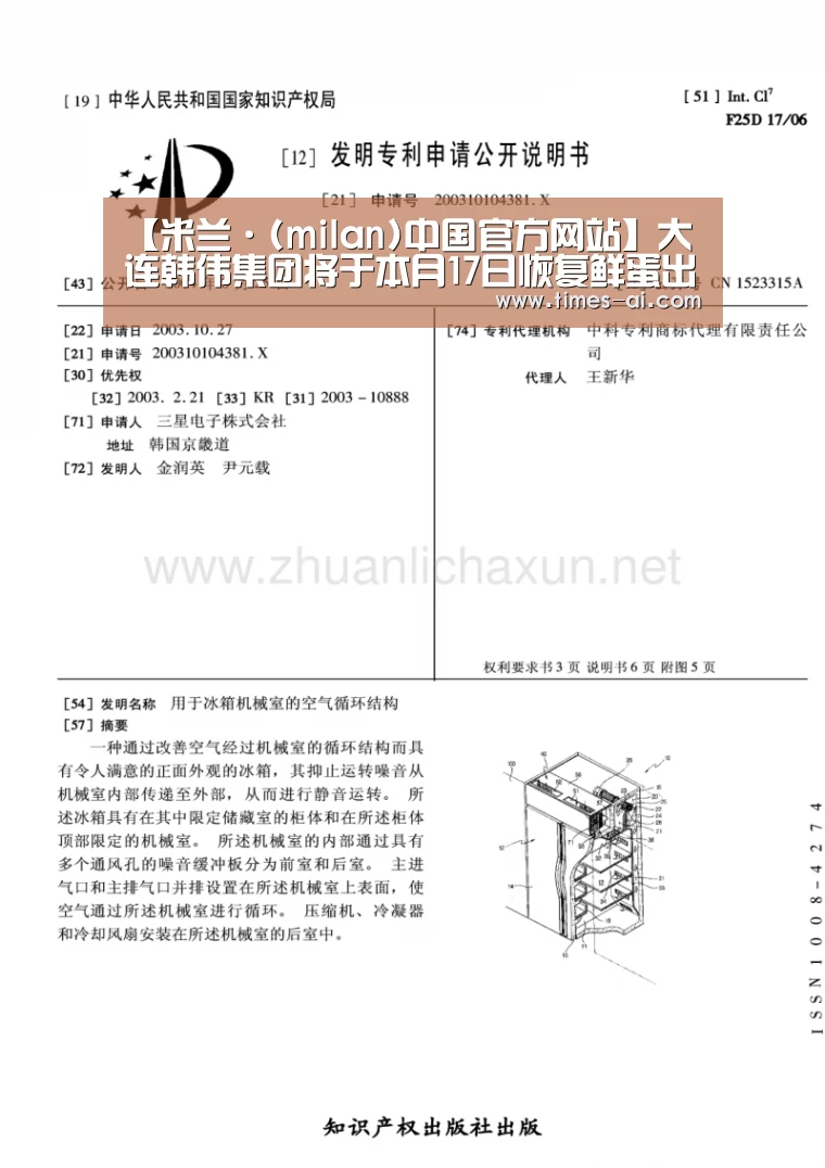 【米兰·(milan)中国官方网站】大连韩伟集团将于本月17日恢复鲜蛋出口(图3) 米兰·(milan)