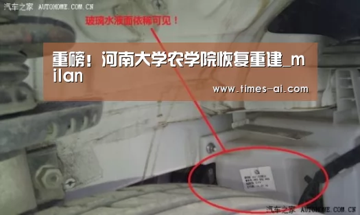 重磅!河南大学农学院恢复重建_milan(图2) 米兰·(milan)