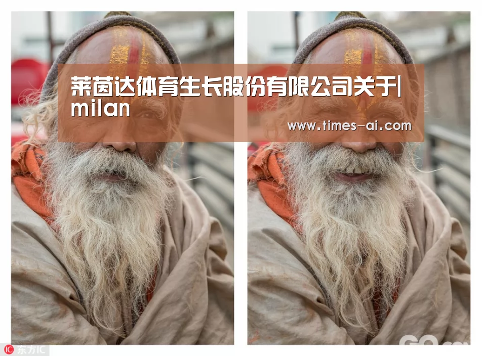 莱茵达体育生长股份有限公司关于|milan