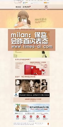 米兰·(milan)