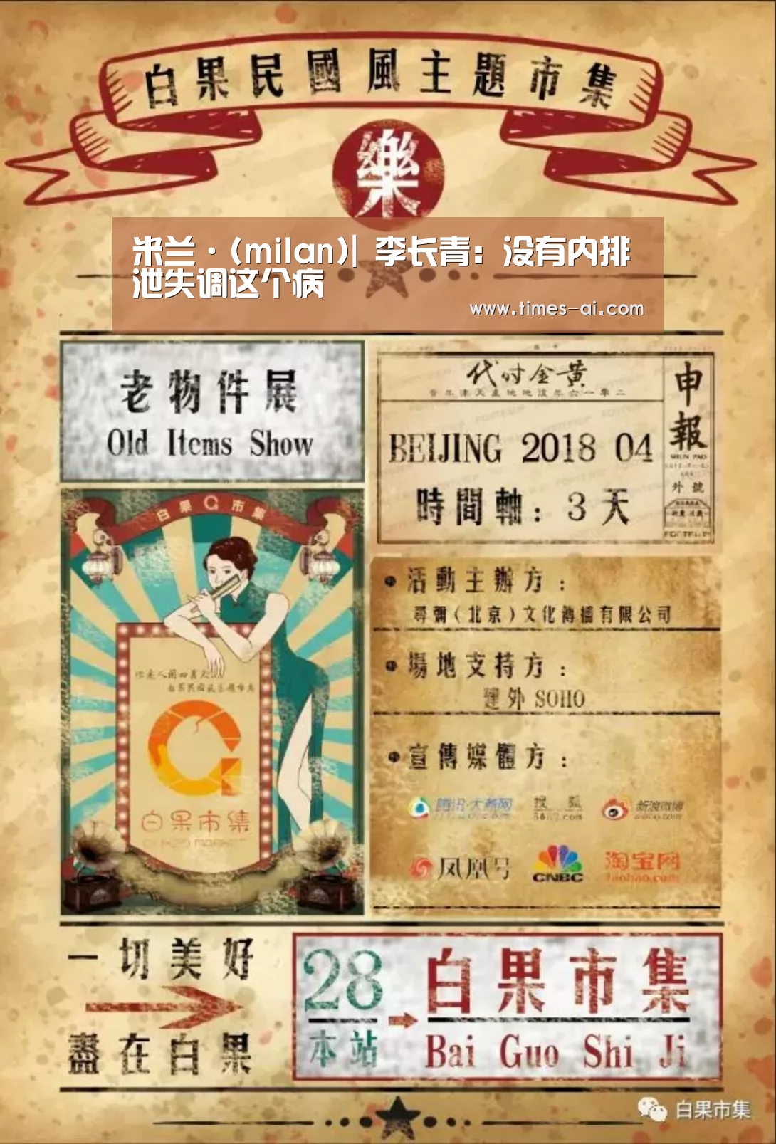 米兰·(milan)|
李长青：没有内排泄失调这个病(图2)