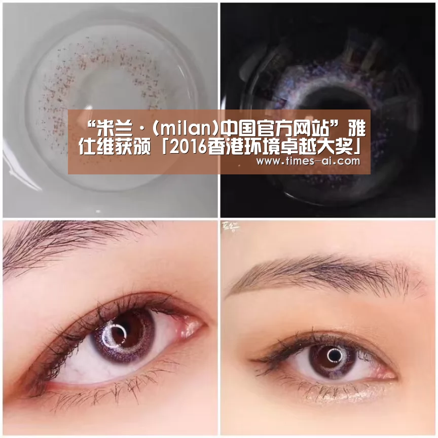 米兰