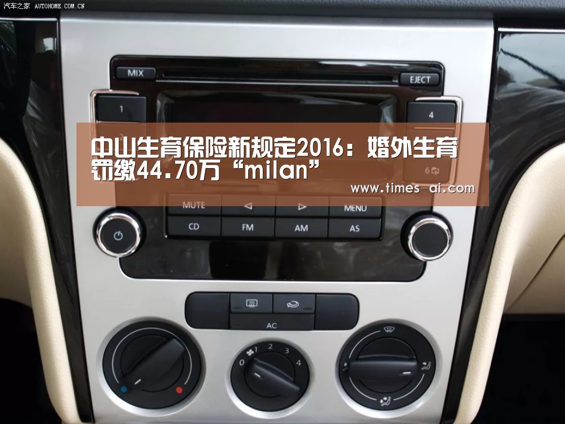 米兰