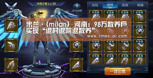 米兰