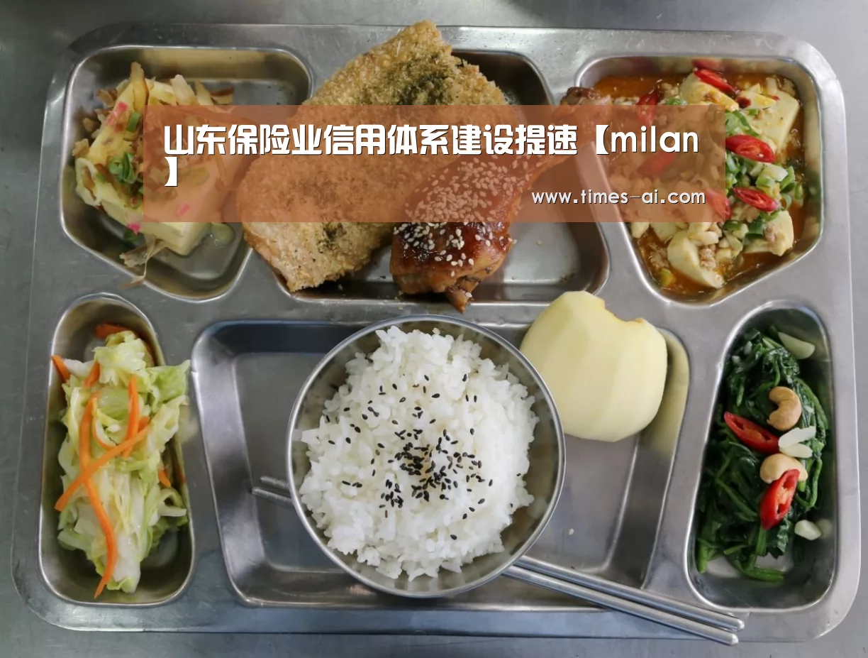 米兰·(milan)