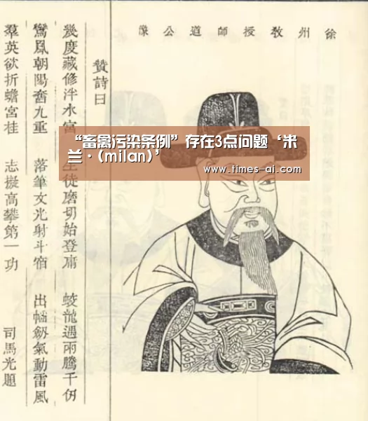 米兰