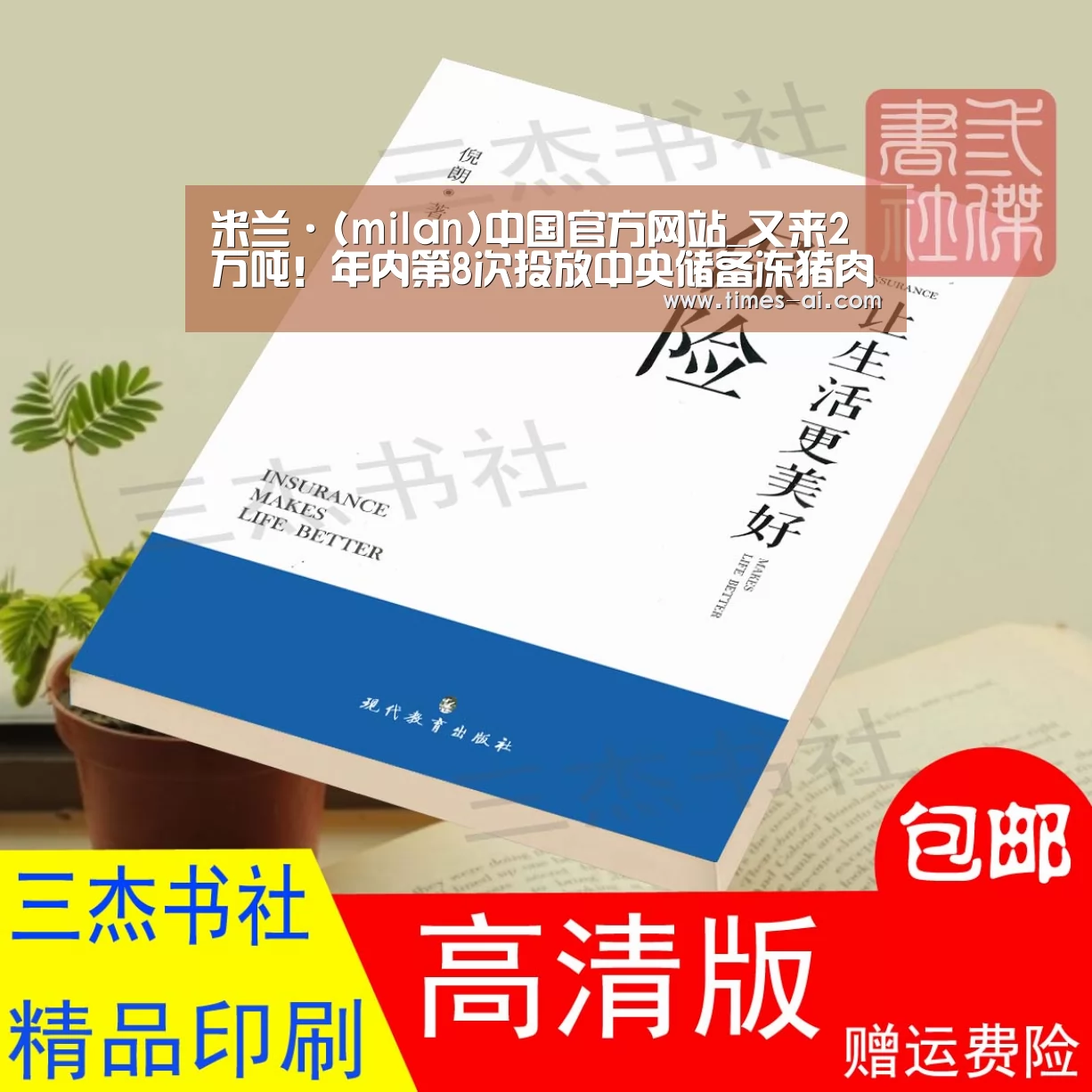 米兰·(milan)中国官方网站