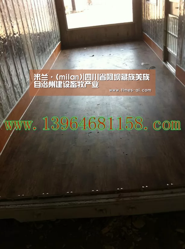 米兰·(milan)|四川省阿坝藏族羌族自治州建设畜牧产业(图2) 米兰·(milan)中国官方网站