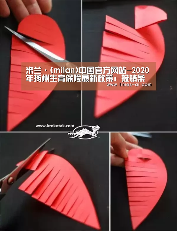 米兰·(milan)中国官方网站-2020年扬州生育保险最新政策:报销条件、材料、流程、多少钱(图3) 米兰·(milan)中国官方网站-2020年扬州生育保险最新政策:报销条件、材料、流程、多少钱(图3)